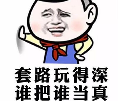 你還在用這些套路選擇軟件外包服務商嗎？
