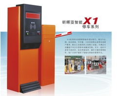 清遠(yuǎn)智能停車場管理系統(tǒng) 高清圖解交通收費設(shè)備與系統(tǒng)程序