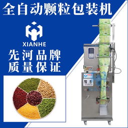 莊河干果包裝機 全自動立式大型顆粒包裝機與濟南先河食品包裝機械設(shè)備解析